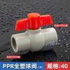 Accesorios para tuberías de agua PPR, válvula de bola con núcleo de acero, accesorios de unión doble de fusión en caliente, interruptor de tubería de agua fría de plástico completo 40 50