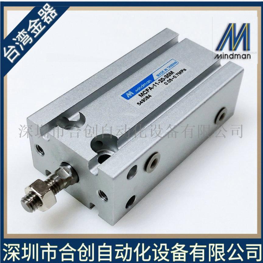 MCFA-11-20-30M-