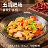 Yuan Fang comida grado alimenticio cerdo especiado intestino grueso plato marinado listo para comer salchicha de grasa marinada comida cocinada plato frío comercial venta al por mayor