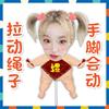 Song Yuqi Muñeca de Cuerda Retráctil Juguete de Peluche Muñeca de Cuerda para Jalar Mercancía de Puesto de Apoyo para Concierto