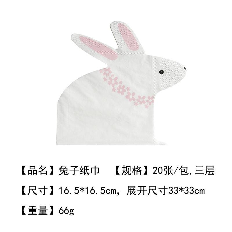 兔子纸巾