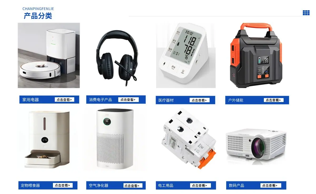 电商五金工具店铺首页PC端电脑端店铺首页(1)