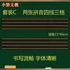 Pizarra Magnética Tian Zi Ge Pegatina Enseñanza Pinyin Tira de Pizarra Tian Zi Ge Inglés Cuatro Líneas Tres Líneas Magnético Suave Potencia Materiales Didácticos