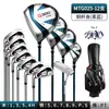 Set de Palos de Golf Pgm Más Vendido Transfronterizo para Hombres (Mano Izquierda y Derecha), Set Completo/Medio Set para Principiantes, Suministro Directo de Fábrica