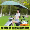 Toldo para coche eléctrico de batería nuevo desmontable protector solar de seguridad paraguas para lluvia motocicleta toldo grueso para el sol