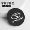 Aplicable a southeast DX3A5 wing dance DX5DX7DX8SDX8SEMDELICA/lingshuai Taza de agua Alfombrilla antideslizante de gamuza