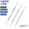 Sonda para sarro dental, fabricante dental en stock, eliminador de placa oral, espejo dental, herramientas de cuidado bucal