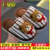 Pantuflas de algodón con diseño de oso y conejo para niños, pantuflas de invierno para interiores para niños, adecuadas para niños mayores y niños pequeños, pantuflas mullidas para niñas