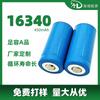 Batería de litio redonda 16340 450mAh puntero láser cepillo de dientes eléctrico 18650 linterna potente batería de litio recargable