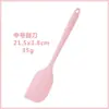 Fábrica en stock raspador de silicona raspador de espátula de silicona resistente a altas temperaturas para crema de pastel herramienta integrada para hornear para el hogar