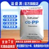 PP Corea H900F estable al calor alta resistencia empaque de alimentos contenedor de alimentos lámina extruida