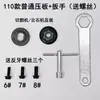 110 Placa de Presión para Cortadora Contrachapado 4100 Máquina de Mármol Placa de Presión Superior e Inferior Tornillo de Rosca Inversa Llave Fija Accesorios Universales
