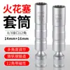 Chave de Vela Magnética Universal 14mm 16mm Ferramenta Ultra Fina para Remoção e Instalação de Velas de Ignição para Carros Bmw