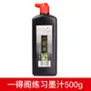 [Artículos de venta caliente] Yidege tinta refinada de práctica al por mayor tinta de Beijing yuntouyan 250g 500g