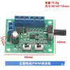 Controlador de Velocidad PWM para Motor sin Escobillas DC 8-24V Regulador de Velocidad para Motor DC 10A Interruptor de Giro Adelante/Atrás con Controlador