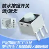Botón Impermeable 12X12 Auto-Bloqueante Sin Cierre Timbre Amayadi Accesorios de Faro Doble Intermitente para Vehículo Eléctrico