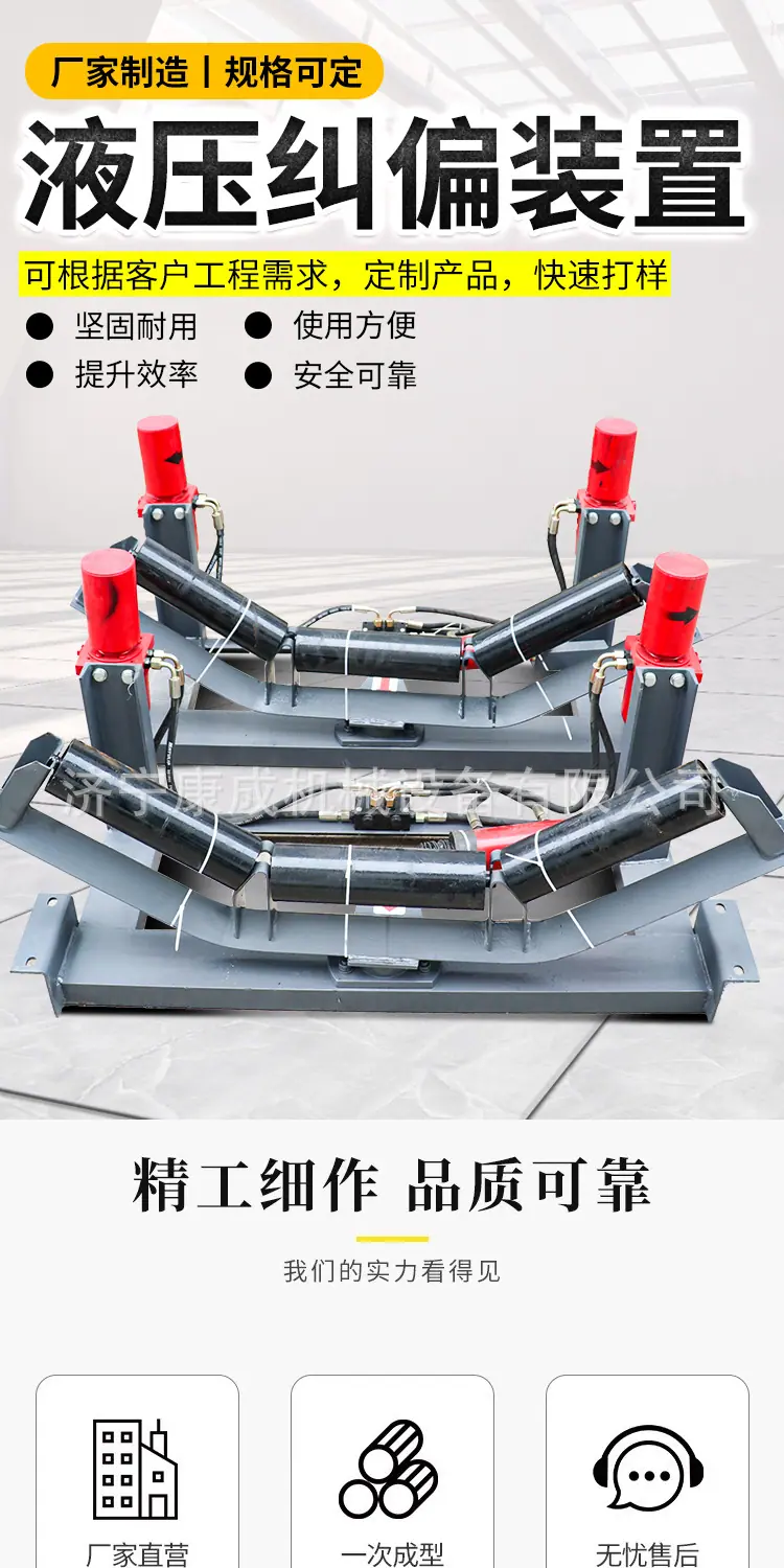 液压纠偏装置详情1_01.jpg