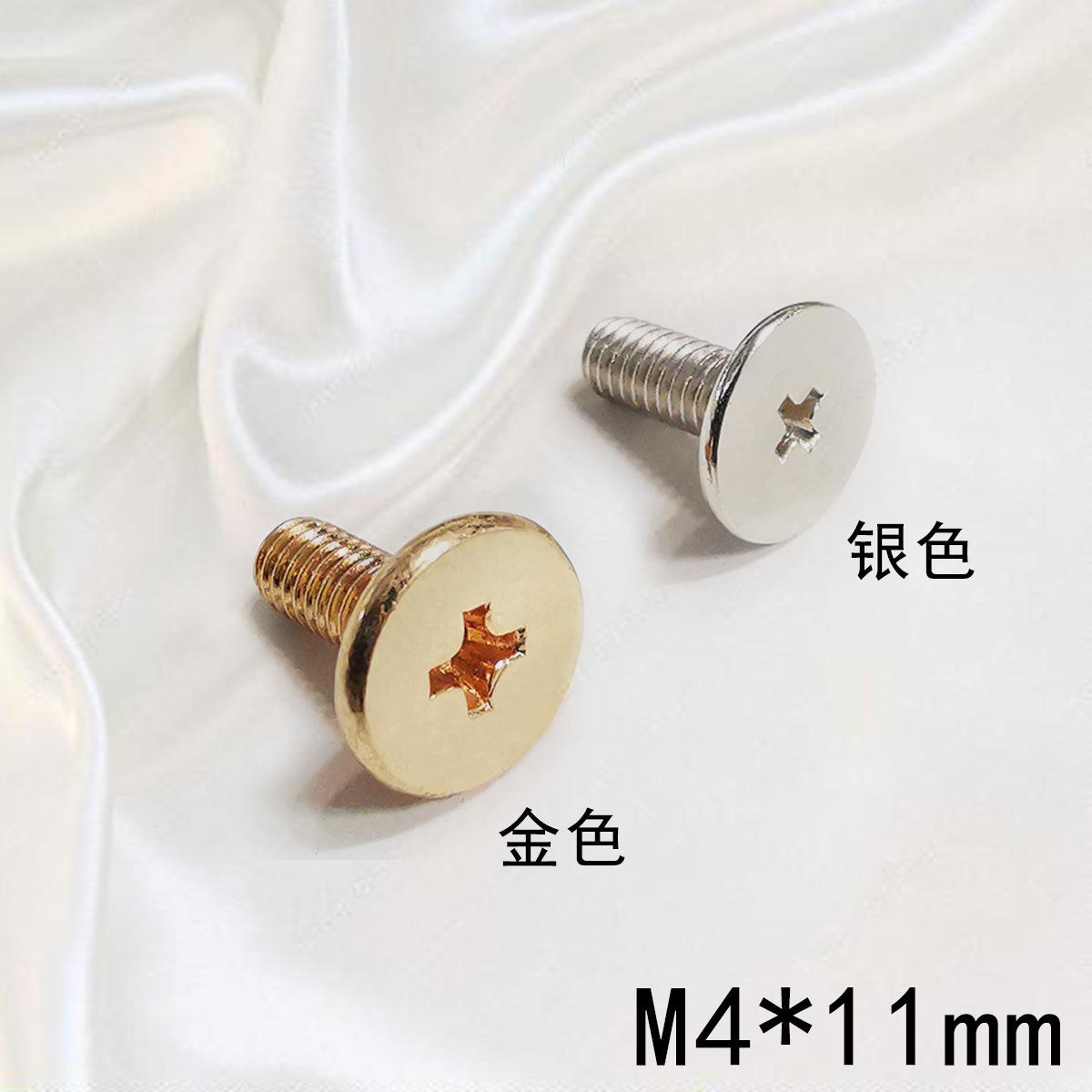 大头螺丝