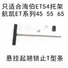 Hélice eléctrica motor eléctrico accesorios conjunto de suspensión motor fueraborda marino conjunto de soporte de aleación de aluminio
