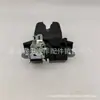 Bloco de Trava de Porta-Malas com Sensor de Alta Qualidade Adequado para Hyundai Kia 81230-4X030