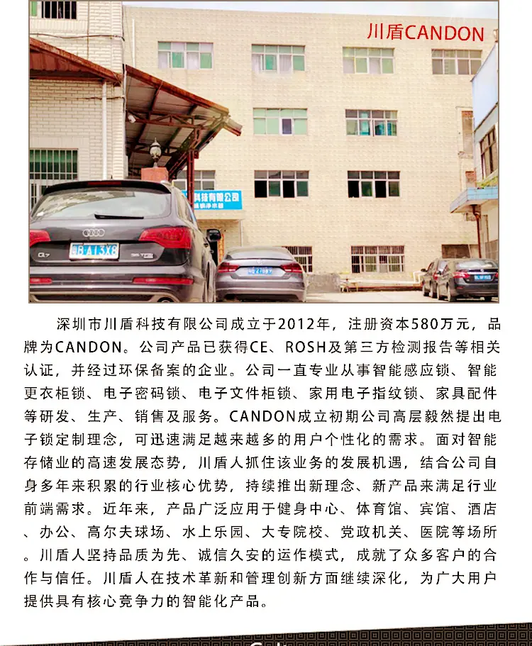 川盾公司简介2.jpg