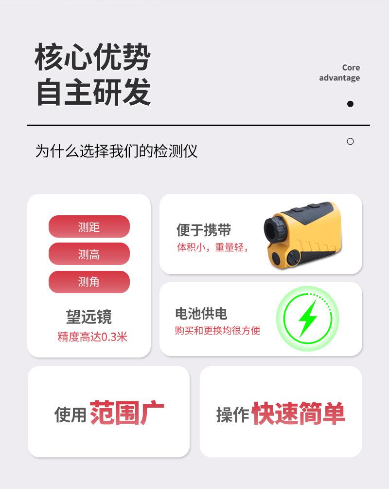测距测高测角一体机_02.jpg
