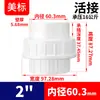 Rongsheng UPVC Estándar Americano Unión Blanca Conexión Industrial Tubería de Agua Directa Socket de Tubería de PVC Acoplamiento Recto Accesorios para Tuberías de Agua