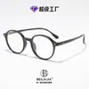 Armazones de Gafas Retro TR90 para Mujer Lentes Transparentes Sin Maquillaje Bloqueo de Luz Azul Acabado de Alta Gama para Hombre Venta al por Mayor Transfronteriza Moda Versátil Xiaohongshu
