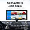 Monitor de coche de 10.36 pulgadas Grabadora de conducción HD de 4 canales AHD con control de conmutación por voz Pantalla táctil 1080p