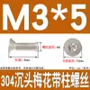 Tornillos de Acero Inoxidable 304 con Cabeza Plana Avellanada, Torx Interno y Característica Antirrobo, Gb673M2M2.5M3M4M5M6M8