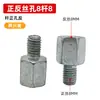 Tornillo de Conversión para Espejo Retrovisor de Motocicleta de Vehículo Eléctrico 8mm 10mm Adaptador de Rosca Inversa Tuerca de Modificación de Dosel Elevador