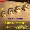 Adaptador Redutor de Ar Condicionado Espessado Conexão de Cobre Porca de Tubo de Cobre 19 para 16 Porca 12 para 10 Porca de Travamento Imperial