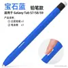 Funda Protectora Retro para Lápiz/Bolígrafo Adecuada para Samsung S7/S8/S9/S10 Stylus Funda Protectora para Galaxytab Pen
