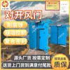 Porta de Ar sem Pressão para Mineração Push-Pull, Porta de Ar sem Pressão para Mineração Auto-Balanceada por Pressão do Vento, Porta de Ar sem Pressão para Mineração Resistente à Corrosão