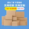 Venta Directa de Fábrica en Dongguan Carros para Mudanzas al por Mayor Cajas de Cartón Especiales para Express Cajas de Cartón para Almacenamiento Empaquetado Cajas de Empaque