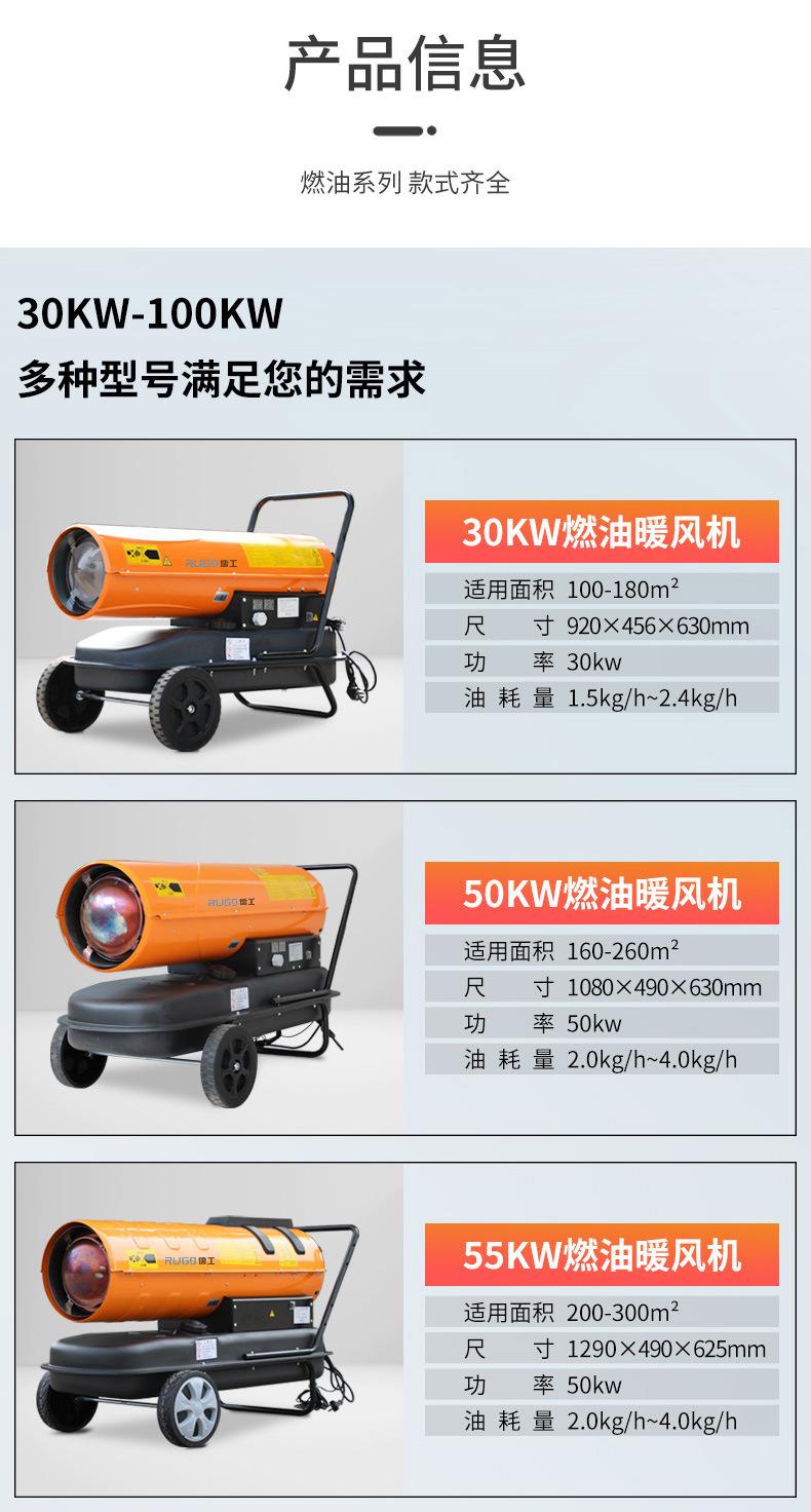 燃油暖风机综合页面_09.jpg