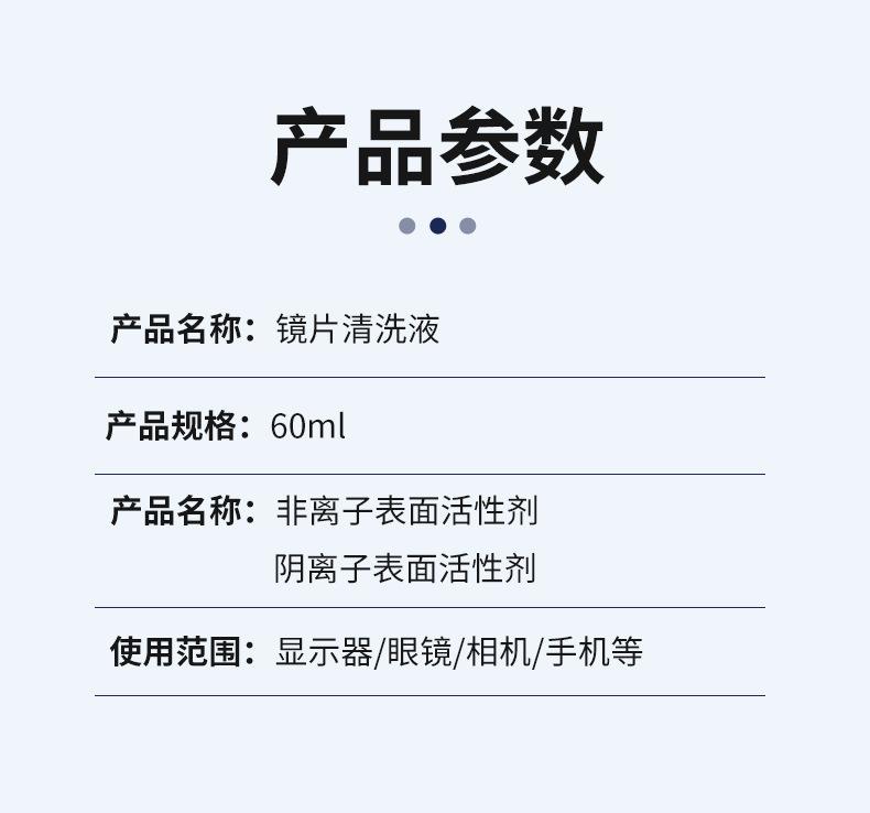 眼镜清洗液,60ML镜片清洗剂,喷雾镜水护理,眼镜清洗剂