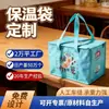 Bolsas Térmicas para Llevar con Logo Impreso Personalizado, Bolsas de Empaque de Tela No Tejida Engrosada, Bolsas de Almacenamiento en Frío para Entrega de Alimentos, Bolsas de Hielo Impermeables