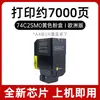 Adecuado para Lexmark 74C0H10 Lexmark Cs720 Cartucho de Tóner Cx725De Cartucho de Tinta 74C0S20/S30/S40