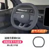 Adecuado para 6 Cubiertas de Volante Nio Es8, Modificación Interior Antideslizante Accesorios para Coche, Mango Universal de Cuero Nappa para Todas las Estaciones