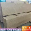 Hemp Dorado Piedra Granito Natural Ingeniería Municipal Jardín Parque Pared Exterior Camino Superficie Resistente al Fuego Superficie de Lichi Superficie Lisa