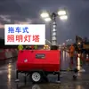 Torre de iluminación de 9 metros remolcada elevación hidráulica diésel refrigerado por agua LED remolcable vehículo de luz móvil HMF969L-W