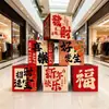 Accesorios Fotográficos de Año Nuevo Caja de Regalo Centro Comercial Duitou Decoraciones de Jardín de Infancia 2026 Año Nuevo Festival de Primavera Decoraciones de Año Nuevo