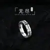 Anel Mobius Minimalista para Homens, Anel de Dedo Indicador Moderno e Sofisticado para Mulheres, Anéis de Casal, Design de Nicho, Aço Titânio, Não Desbota