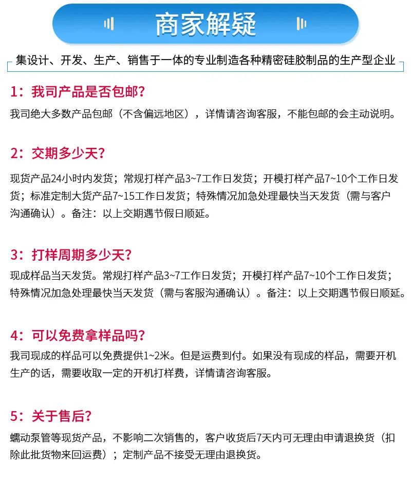 硅胶管定制+..._23