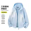 Chaqueta Funcional 3 en 1 para Exteriores Jack Tuan Yang para Mujer, Chaqueta Impermeable, Abrigo de Montañismo Desmontable Deportivo y Casual