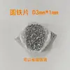 Peça redonda de ferro peça de ferro galvanizado peça redonda pequena arruela embalagem peça de ferro peça de ferro magnética aço inoxidável ferro peça de ferro Jiaying Hardware