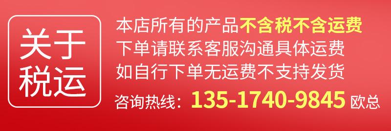 欧龙运费说明