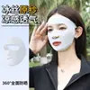 Máscara Facial de Proteção Solar, Protetor Facial para Mulheres, Máscara Fina de Seda de Gelo para o Verão, Proteção Solar Completa, Corrida, Sem Especificações Específicas