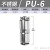 Conector Rápido para Tubería de Gas de Acero Inoxidable 304 Zhuoji Reductor de Manguera para Fuente de Gas Pu/Pg Conector Rápido Recto de Paso Rápido Conector Rápido de 8 mm
